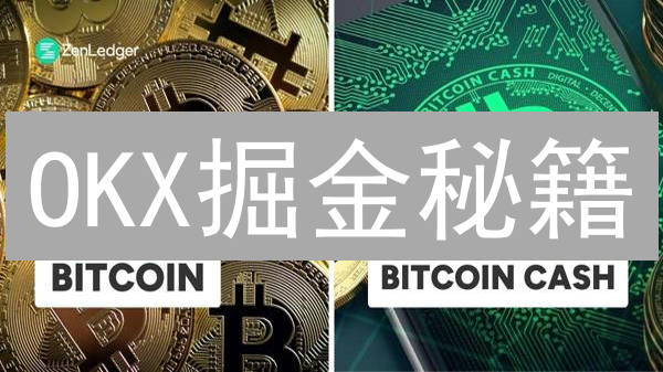 OKX掘金秘籍：3招教你玩转数据，躺赚翻倍！