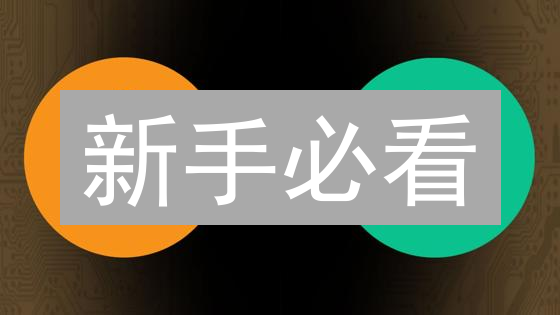 新手必看：如何在币安轻松购买STX？（图文教程）
